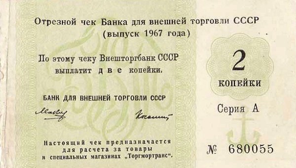 () Банкнота Россия 1967 год 2  &quot;&quot;   UNC