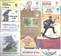 Набор книг (13 шт) Детские книги  С. Михалков Л. Тостой и др Москва Мягкая обл.  с. С цв илл