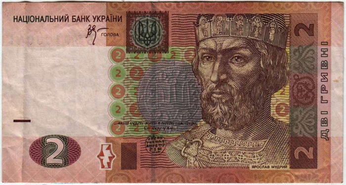 (2005 В.С. Стельмах) Банкнота Украина 2005 год 2 гривны &quot;Ярослав Мудрый&quot;   XF