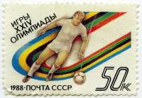 1988-061  Марка из блока СССР Футбол  XXIV летние Олимпийские игры в Сеуле III O
