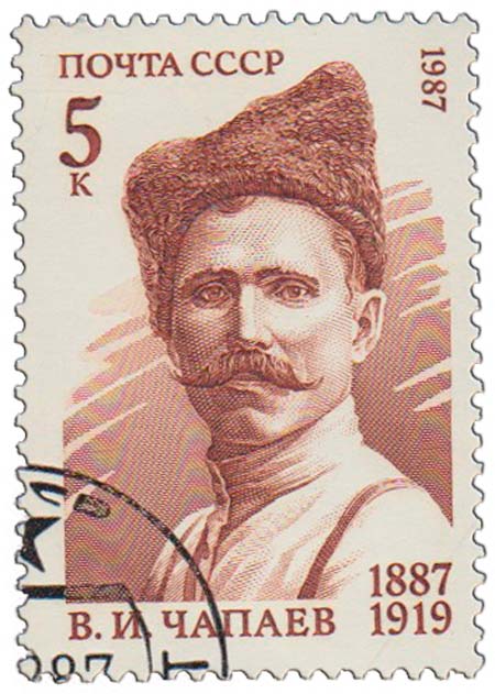 1987-013 Марка СССР Портрет  В.И. Чапаев. 100 лет со дня рождения III &Theta;