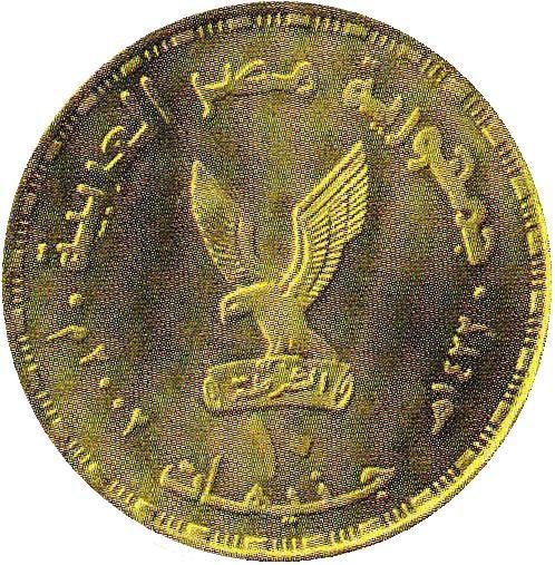 () Монета Египет 2002 год 10  &quot;&quot;    AU