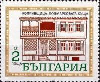 (1971-034) Марка Болгария "Дом 1"   Исторические здания III Θ