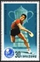 (1979-023) Марка Северная Корея "Мужской одиночный разряд"   ЧМ по настольному теннису III Θ