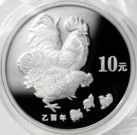 () Монета Китай 2005 год 10 юаней ""  Биметалл (Серебро - Ниобиум)  PROOF