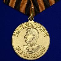 Копия: Медаль . "За победу над Германией в ВОВ"  в блистере