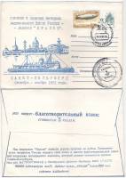 1991-год  Конверт спецгашение СССР Отстоим Ледокол Красин Санкт-Петербург  , Печать ПД 2 марки