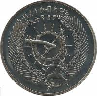 (№1978km62) Монета Эфиопия 1978 год 25 Birr (Консервация - Горная Ньяла)