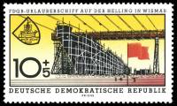 (1960-024) Марка Германия (ГДР) "Стапель"    Судостроение II Θ