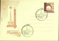 1967-год  Конверт пд+марка СССР ВОФ, неделя коллекционера 1967   , Печать ПД Марка