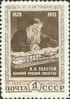 1953-013 Марка СССР Портрет  Л.Н. Толстой. 125 лет со дня рождения I Θ