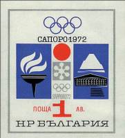 (1971-058) Блок Болгария "Олимпийский огонь"   Олимпийские игры 1972 III Θ
