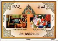 (№2007-114) Блок марок Ирак 2007 год "Женщина с ребенком двух женщин", Гашеный