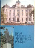 Набор открыток Памятники истории и архитектуры г. Рига 1978 Полный комплект 16 шт Рига   с. 