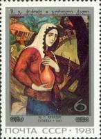 1981-100 Марка СССР Ш. Кикодзе. Гурийка  Живопись Грузии III O