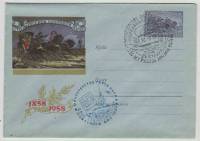 1958-006 Конверт ХМК с ОМ СССР Первая русская почтовая марка 100 лет Тройка  ВЗ Шарики ,  Спецгашени