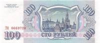 серия    АА-ЯЯ Банкнота Россия 1993 год 100 рублей    XF