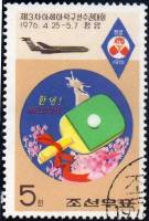 (1976-022) Марка Северная Корея "Теннисная ракетка"   Чемпионат Азии по настольному теннису III O