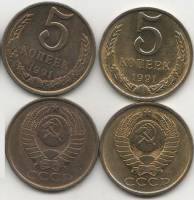 1991л 1991м 5 копеек 2 штуки Набор монет СССР   XF-UNC