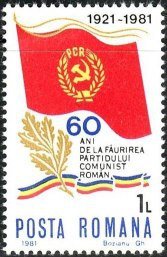 (1981-) Марка Румыния &quot;&quot;      III O