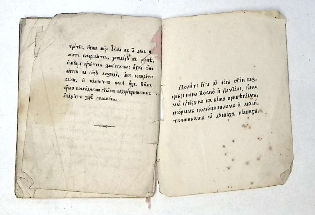 Набор книг (2 шт) Акафист Козьме и Демьяну 19 в 19, 20 век Акафисты на каждый день седмицы 1911 г СП