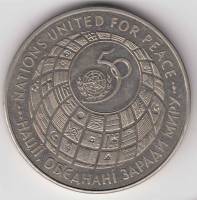 08 Монета Украина 1995 год 200000 карбованцев ООН 50 лет  Нейзильбер  PROOF