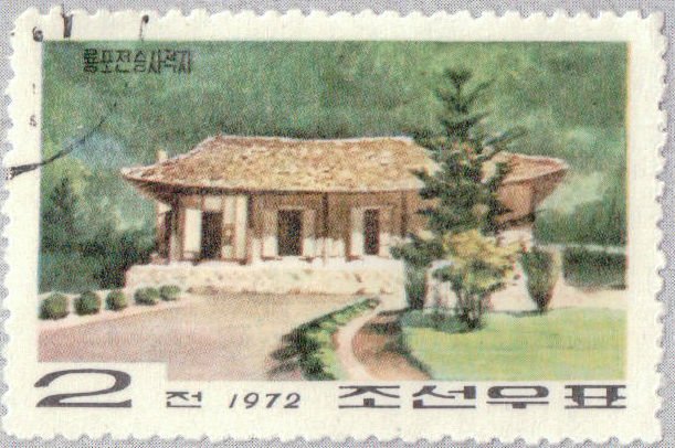 (1972-001) Марка Северная Корея &quot;Ронгпо&quot;   Исторические места революции III Θ