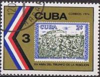 (1974-002) Марка Куба "Марка Кубы 2"    15 лет Кубинской революции III Θ