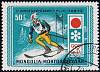 (1972-004) Марка Монголия "Слалом"    XI Олимпийские игры в Саппоро, 1972 III Θ