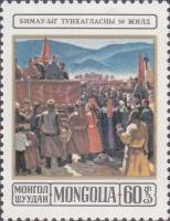 (1974-067) Марка Монголия "Митинг"    50 лет МНР III Θ