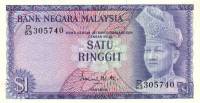 (№1972P-7) Банкнота Малайзия 1972 год "1 Ringgit" (Подписи: Ismail Mohammed Ali)