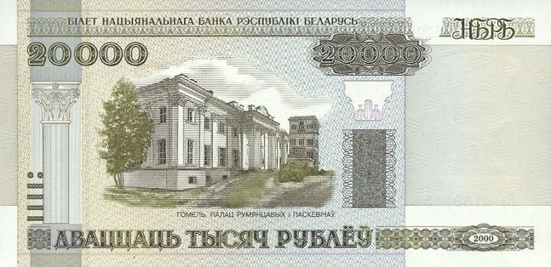 (2000) Банкнота Беларусь 2000 год 20 000 рублей &quot;Гомель&quot; С тонкой магнитной полосой  UNC