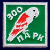 26913\120595 Значок "Зоопарк"