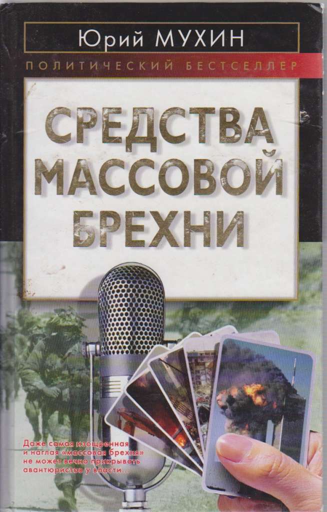 Книга Когда вдовушка в руках маньяка 1993 Э. Уоллес Минск Твёрдая обл. 447 с. Без илл.