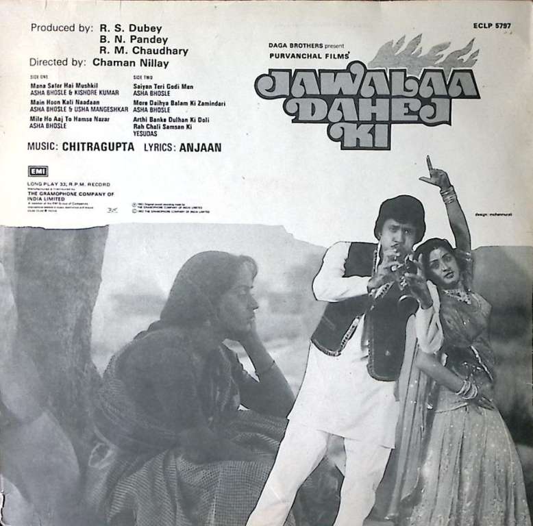 Пластинка виниловая Chitragupta Anjaan Jawalaa Danej ki EMI 300 мм. Very good