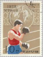 (1974-020) Марка Северная Корея "Бокс"   Победы спортсменов КНДР III Θ