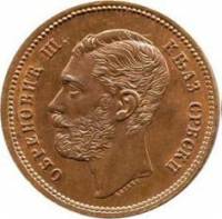 (№1868km2) Монета Сербия 1868 год 5 Para