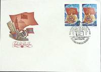 1983-год Худож. конв. первого дня, сг+ марка СССР 66-я годовщина октября   , Печать ПД Марка
