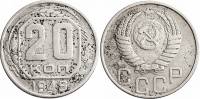 1949, звезда плоская Монета СССР 1949 год 20 копеек  Медь-Никель  F