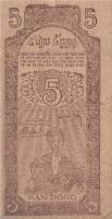(№1947P-10d) Банкнота Вьетнам 1947 год "5 Đồng"
