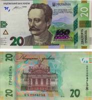 (2016 В.А. Гонтарева) Банкнота Украина 2016 год 20 гривен "И. Франко. 160 лет со дня рождения"   UNC