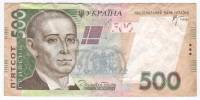 (2006 В.С. Стельмах) Банкнота Украина 2006 год 500 гривен "Григорий Сковорода" 1-й выпуск  VF