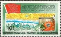 (1983-040) Марка Монголия "Животноводство"    XVIII съезд КПРФ. Пятилетний план III O