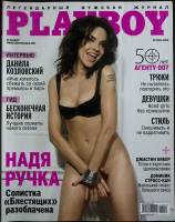 Журнал "Playboy" 2012 Октябрь Москва Мягкая обл. 200 с. С цв илл