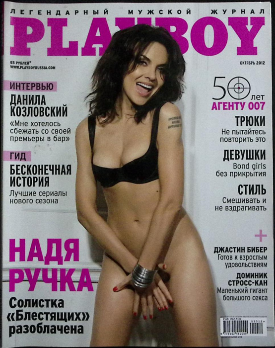 Журнал &quot;Playboy&quot; 2012 Октябрь Москва Мягкая обл. 200 с. С цв илл