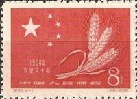 (№1959-437) Марка из набора Китай 1959 год "Урожай", Гашеная