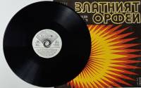 Пластинка виниловая , Златният Орфей 76 Стерео 300 мм. (Сост. на фото)