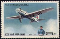 (1975-114) Марка Северная Корея "Авиамоделирование"   Военно-спортивная подготовка III O