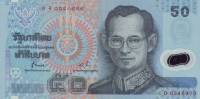 () Банкнота Тайланд 1997 год 50  ""   UNC