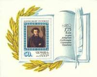 1974-042  Блок СССР Портрет   А.С. Пушкин 175 лет со дня рождения I O